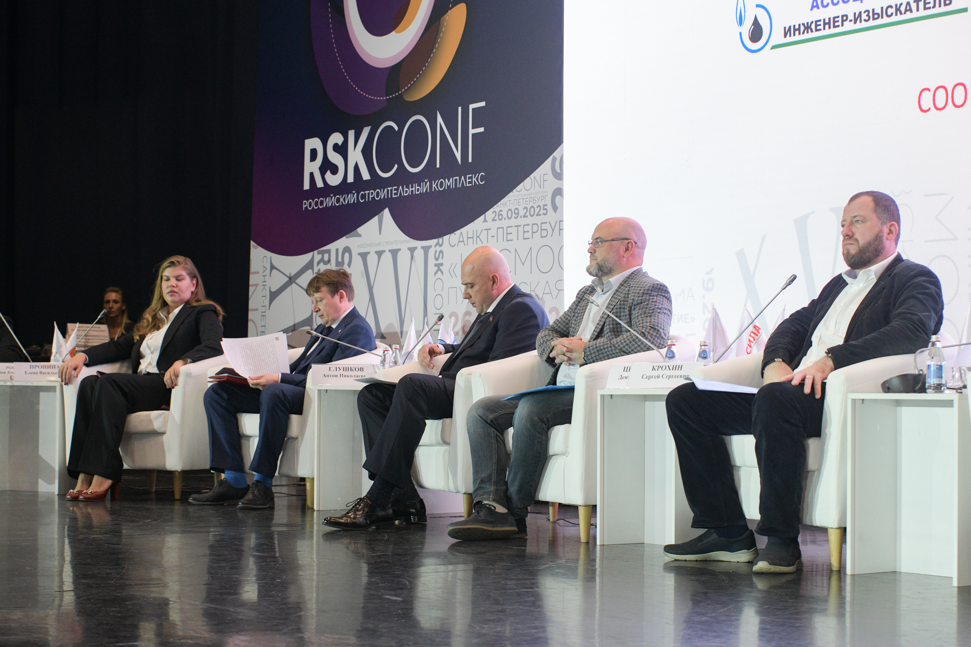 Пленарное заседание «Форум Теплоэнергетиков: СЕГОДНЯ и ЗАВТРА»