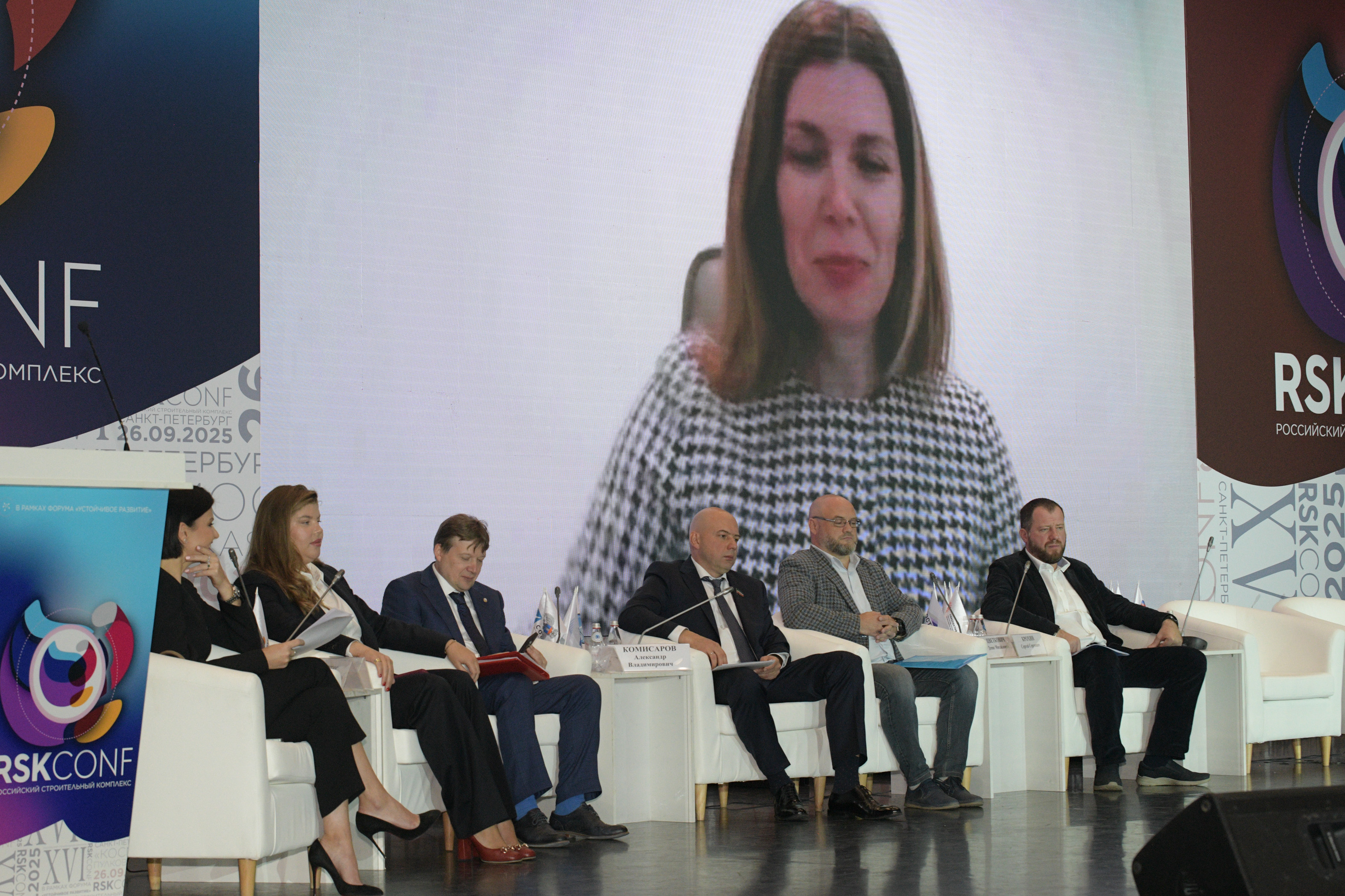 Пленарное заседание «Форум Теплоэнергетиков: СЕГОДНЯ и ЗАВТРА»