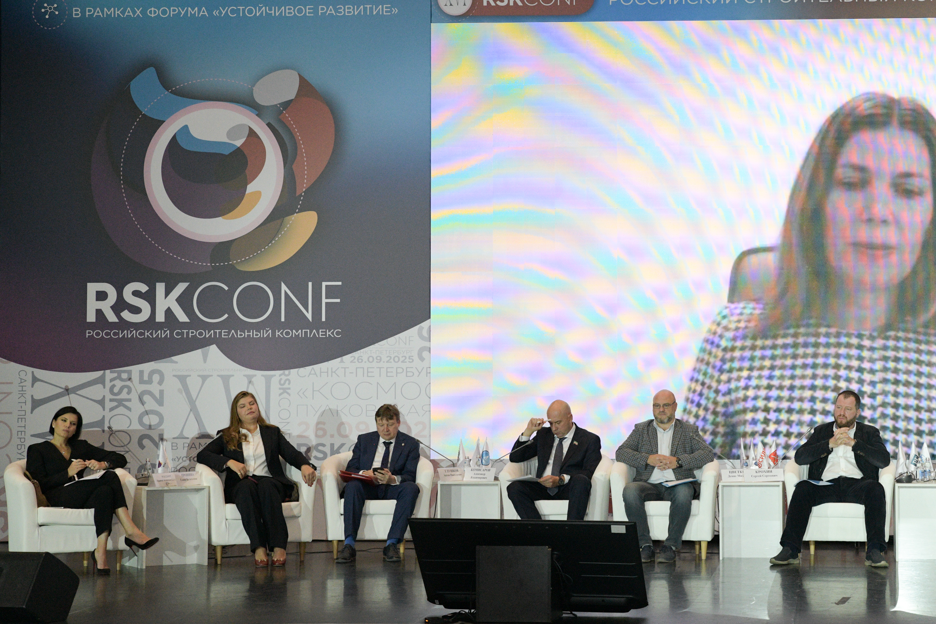 Пленарное заседание «Форум Теплоэнергетиков: СЕГОДНЯ и ЗАВТРА»