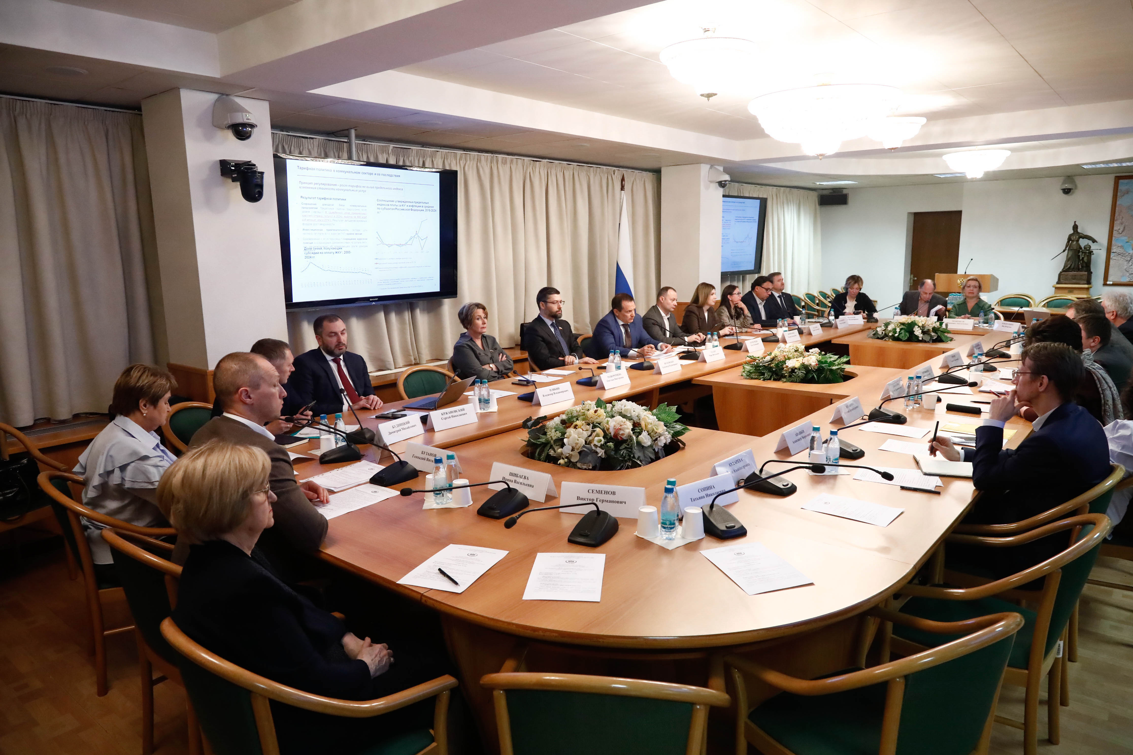 Заседание Экспертного совета по ЖКХ при Комитете ГД по строительству и ЖКХ