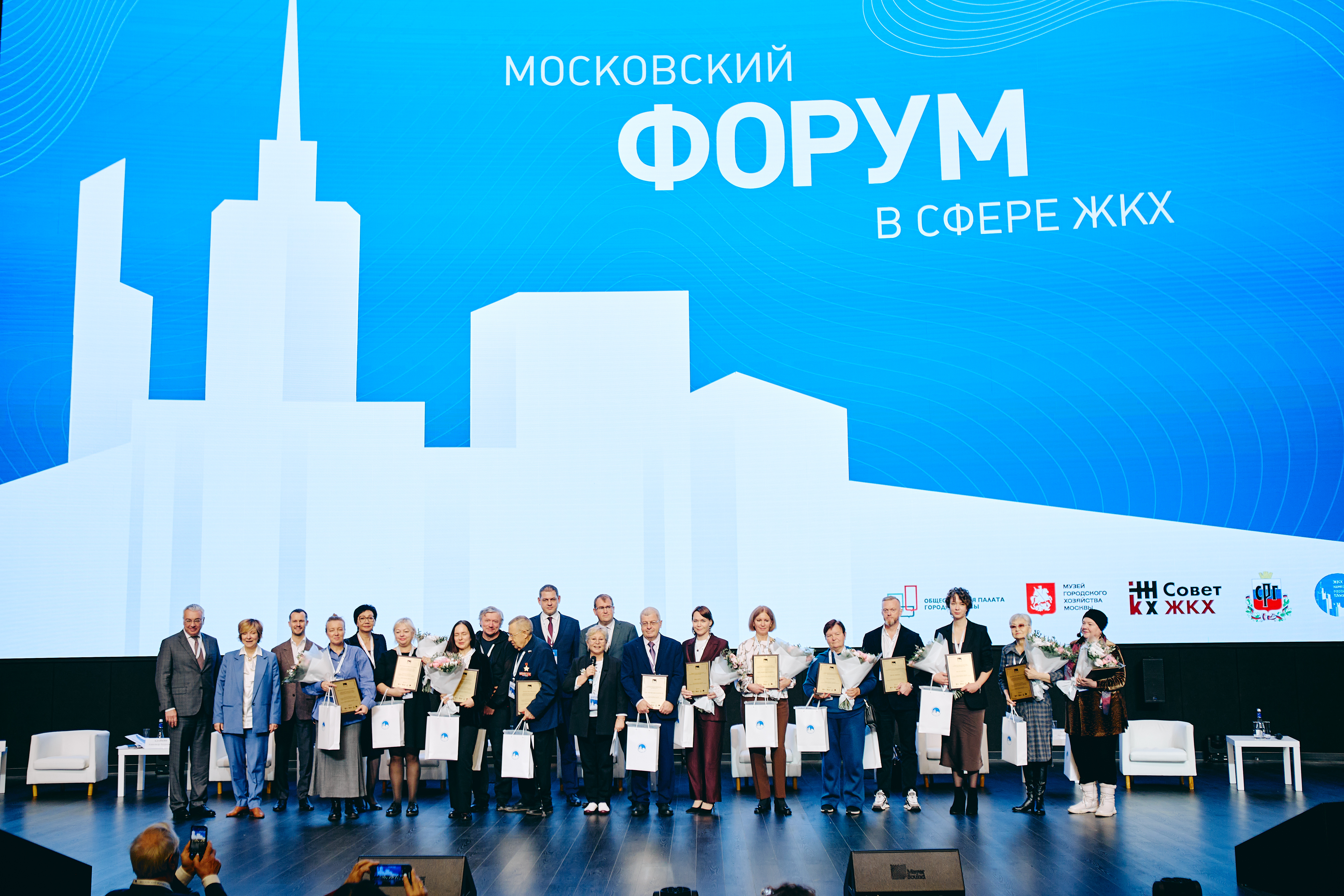 VII Московский форум в сфере ЖКХ «Городское хозяйство: современные тенденции и инновации»