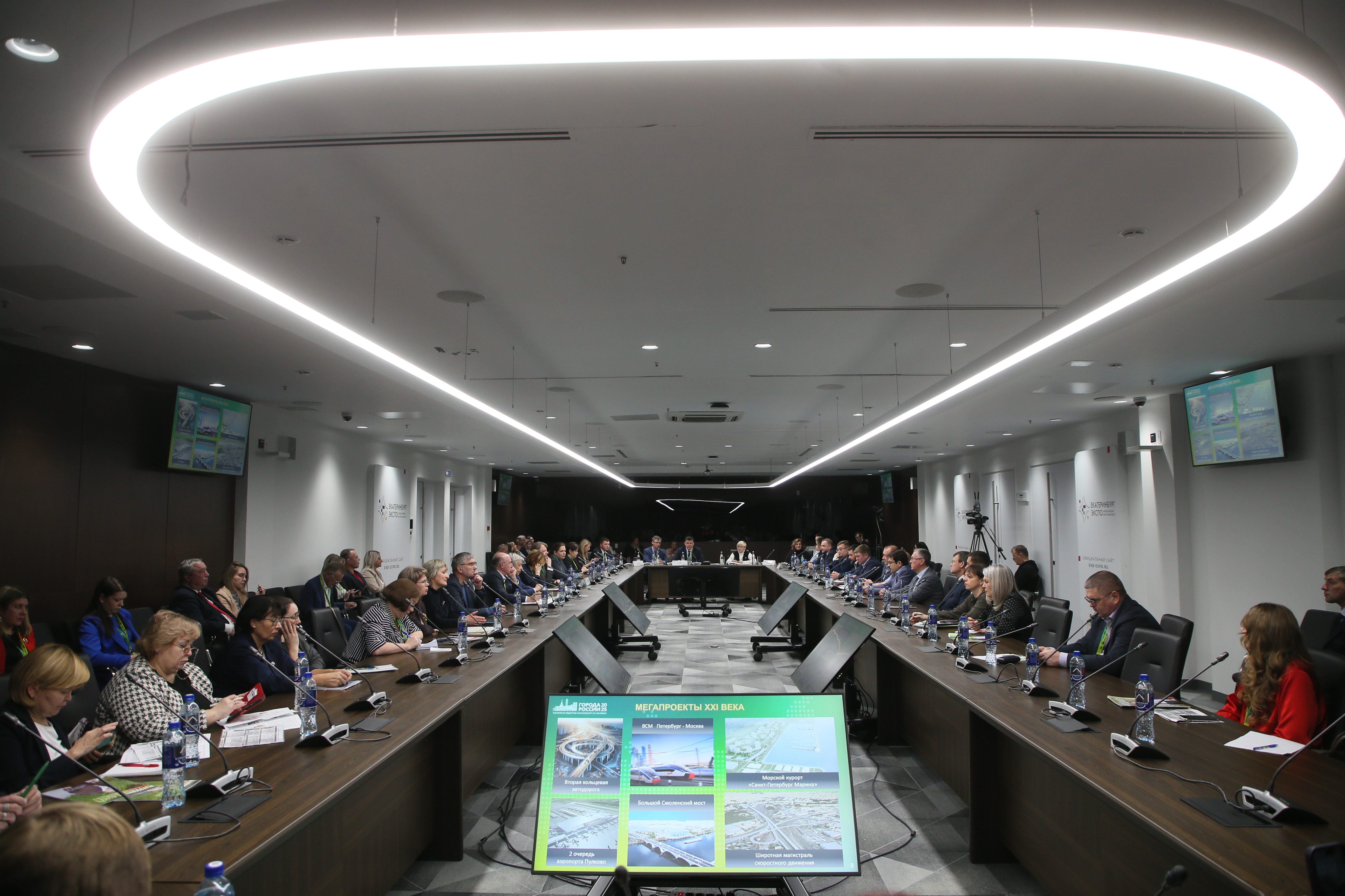 IX Общероссийский форум стратегического развития «Города России: Технологии лидерства»