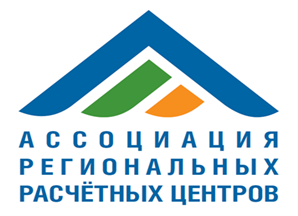 Ассоциация региональных расчетных центров