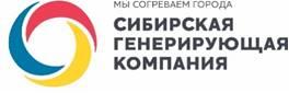 Сибирская генерирующая компания