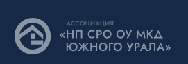 НП СРО ОУ МКД Южного Урала