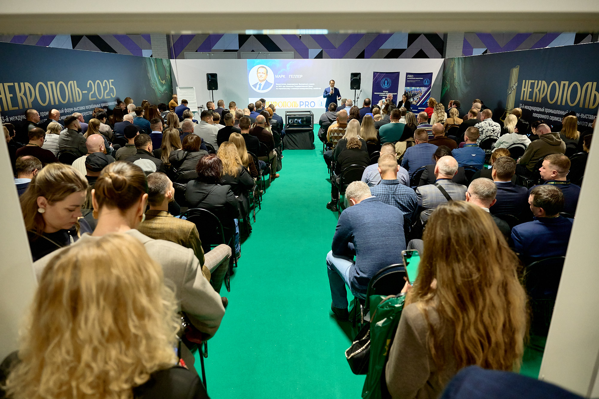 В Москве прошел форум экспертов похоронной отрасли «НЕКРОПОЛЬ PRO»
