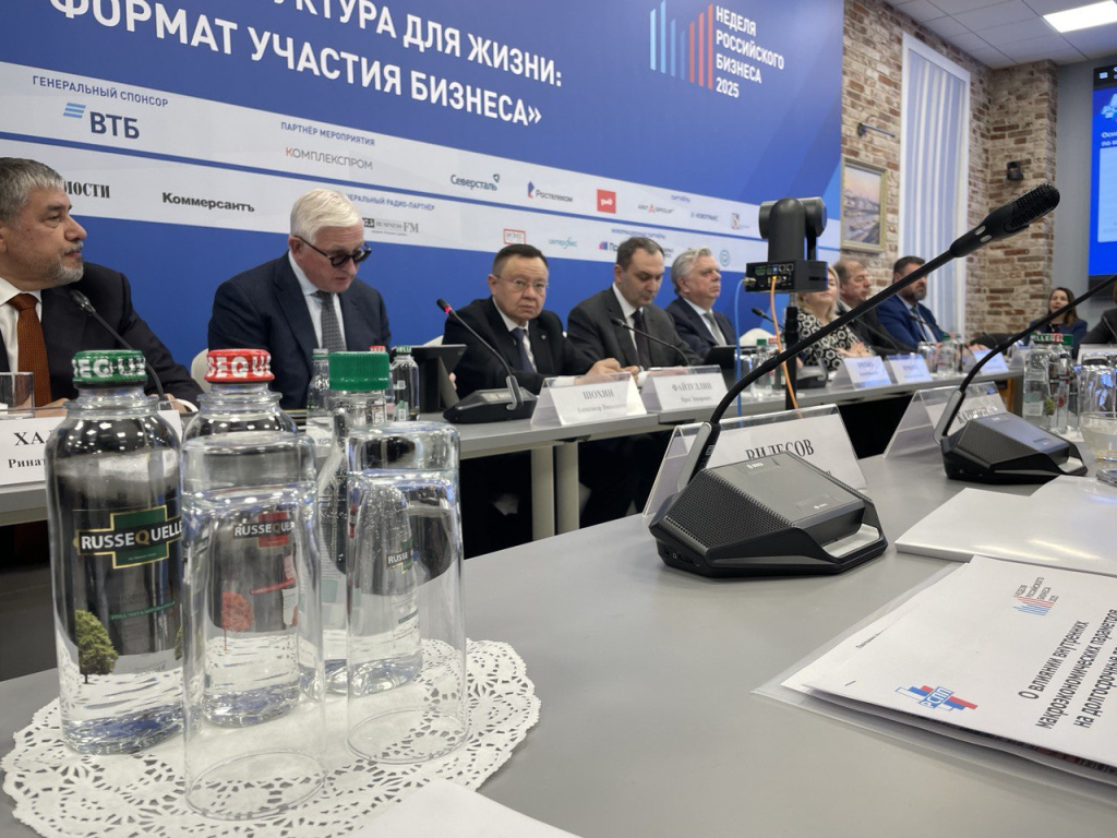 Строительный и инфраструктурный форум на тему «Инфраструктура для жизни: формат участия бизнеса»