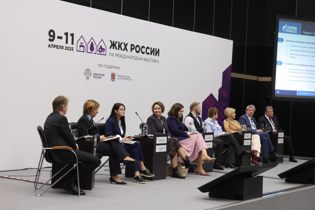 Устойчивое развитие коммунальной инфраструктуры - вызовы и условия успеха