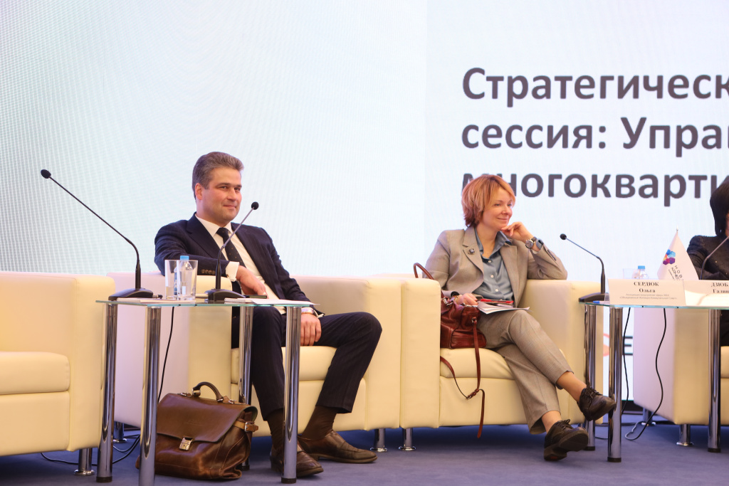 Форум «Строим будущее России вместе». Стратегическая сессия на тему «Управление многоквартирными домами»