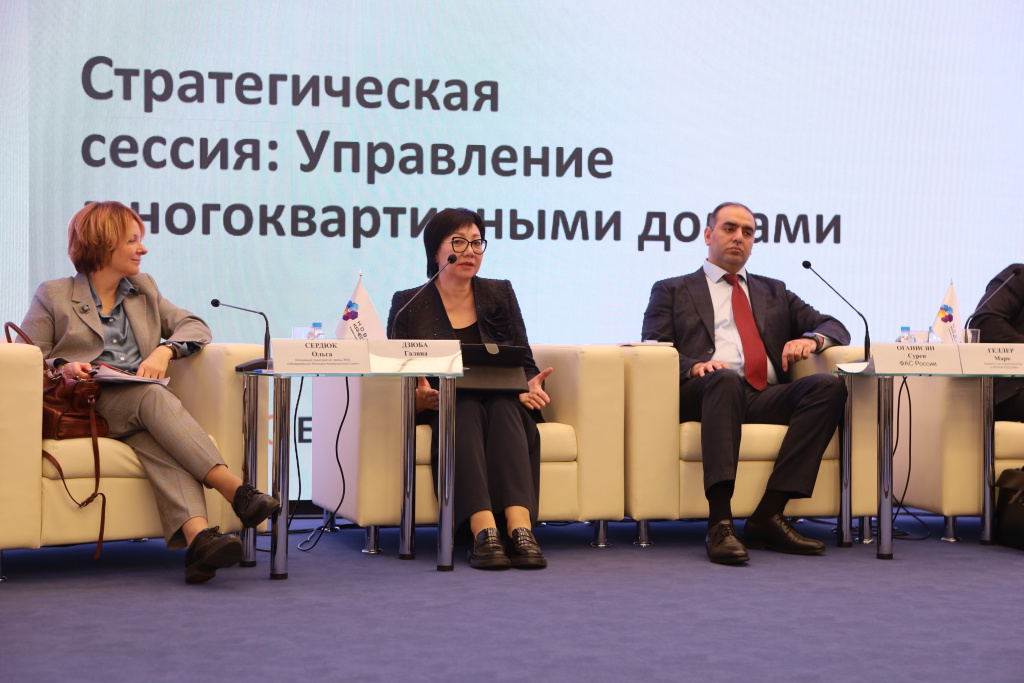 Форум «Строим будущее России вместе». Стратегическая сессия на тему «Управление многоквартирными домами»