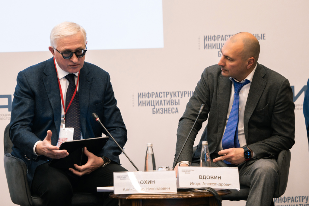 26.02.2025 в Москве состоялся ежегодный форум «Инфраструктурные инициативы бизнеса»