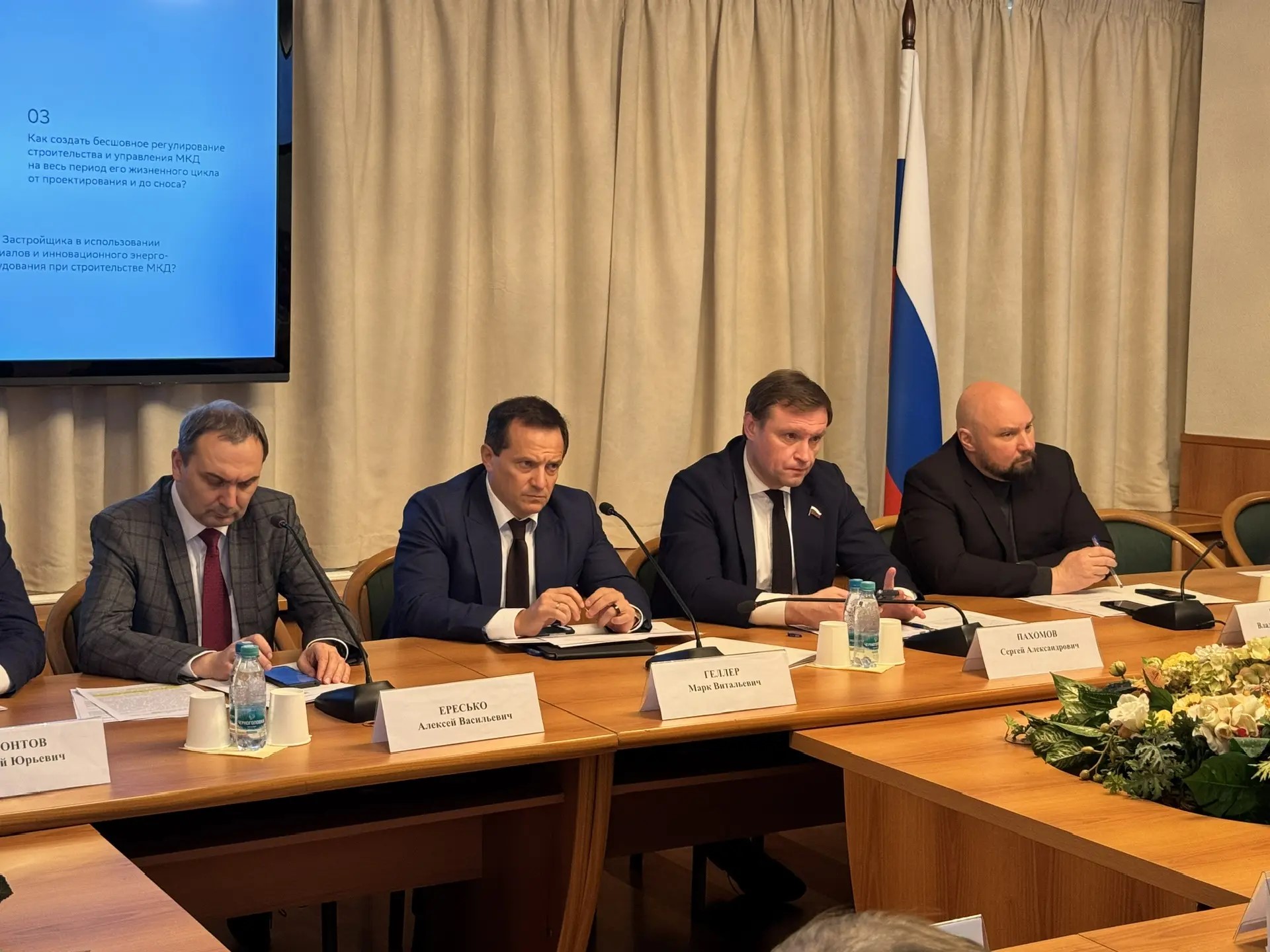 В Государственной Думе обсудили внедрение «договора жизненного цикла МКД»