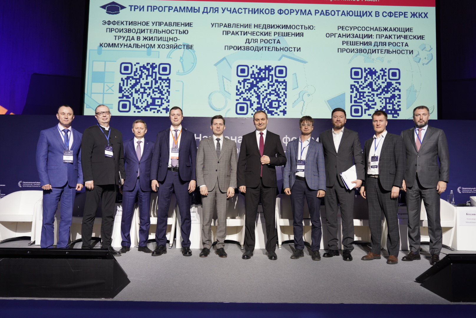 Ассоциации «Совет ЖКХ» и «Новое Качество» представили отраслевые решения на Национальном форуме в Сколково