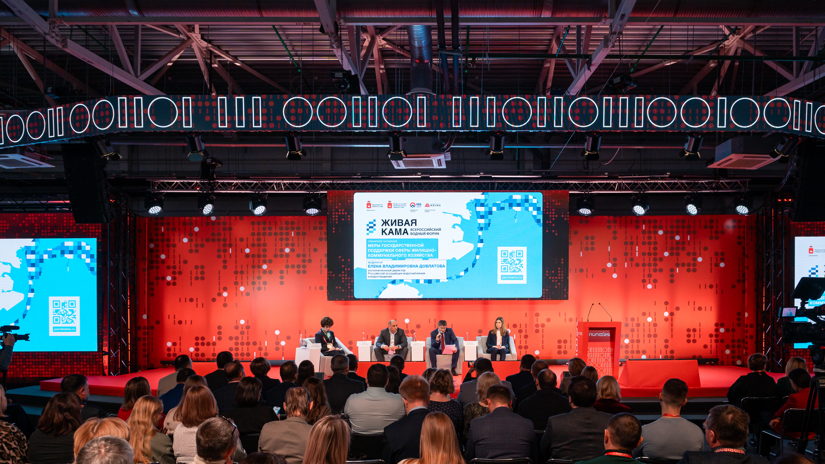 Всероссийский водный форум «Живая Кама»