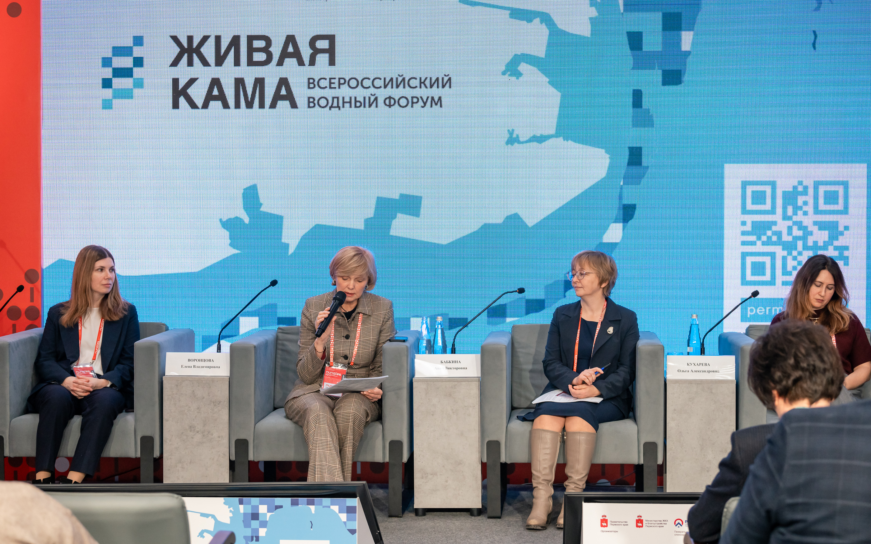 Всероссийский водный форум «Живая Кама»