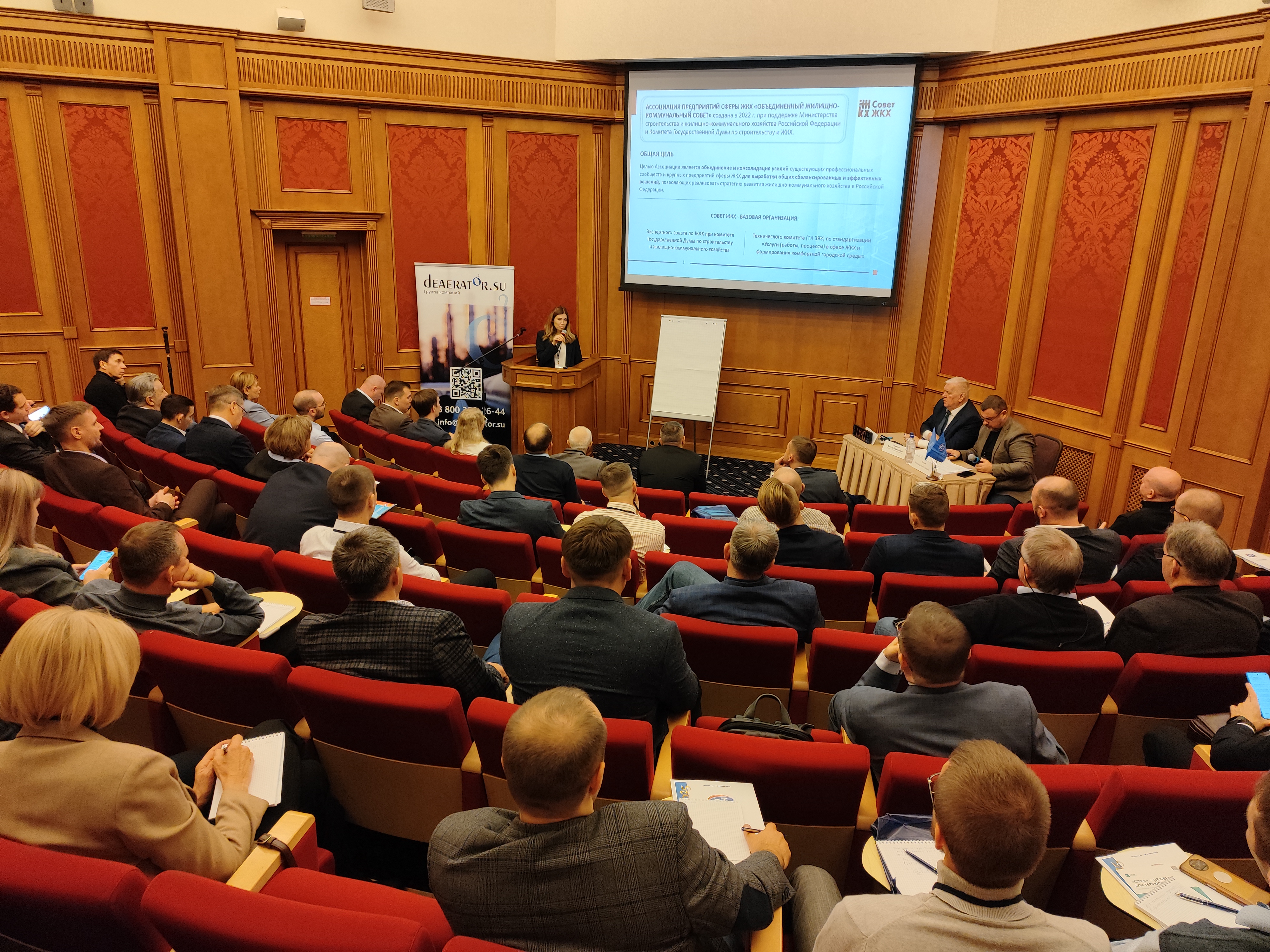 25 ноября 2025 года стартовала XXIII Отраслевая конференция «Теплоснабжение-2025», организованная Некоммерческим партнёрством «Российское теплоснабжение»