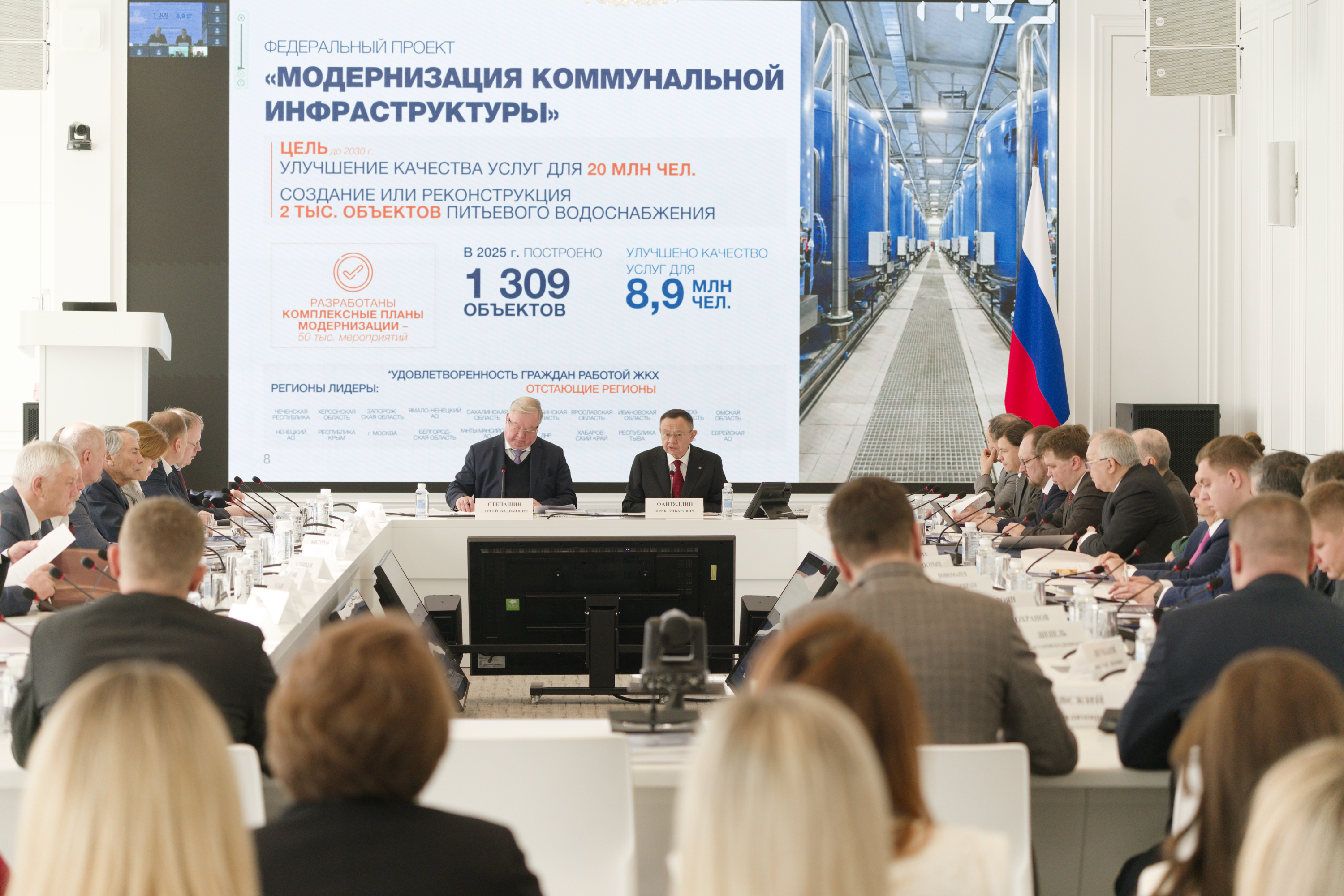 Общественный совет при Минстрое России и Ассоциация «Совет ЖКХ» подписали соглашение о сотрудничестве