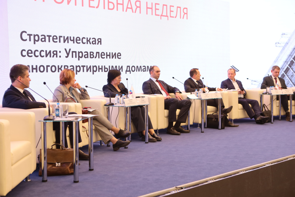 Форум «Строим будущее России вместе». Стратегическая сессия на тему «Управление многоквартирными домами»
