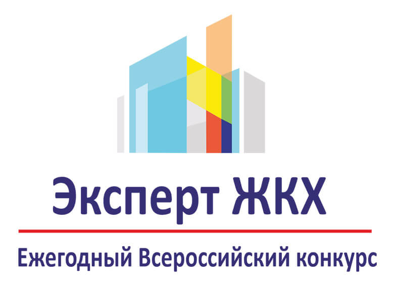Завершен прием заявок для участия в конкурсе «Эксперт ЖКХ - 2025»