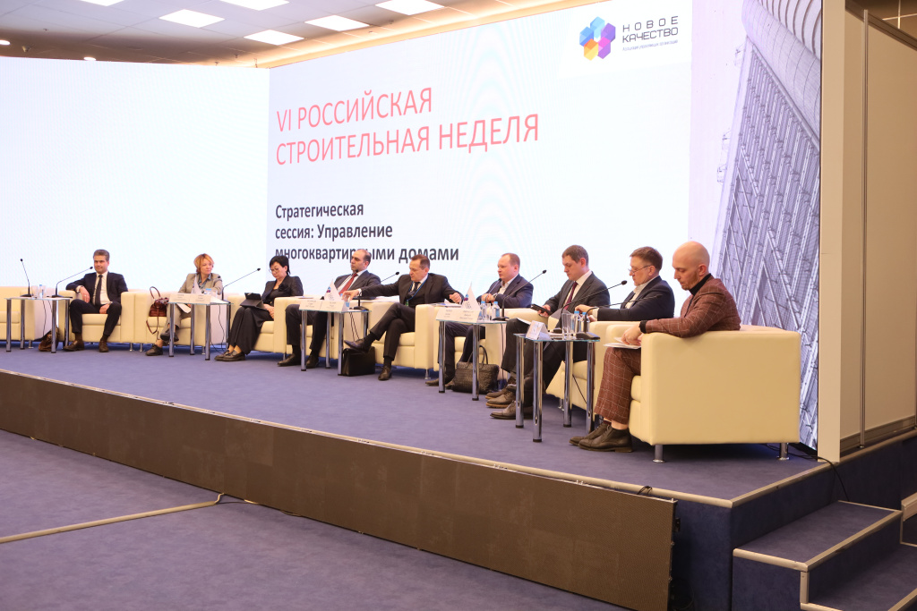 Форум «Строим будущее России вместе». Стратегическая сессия на тему «Управление многоквартирными домами»