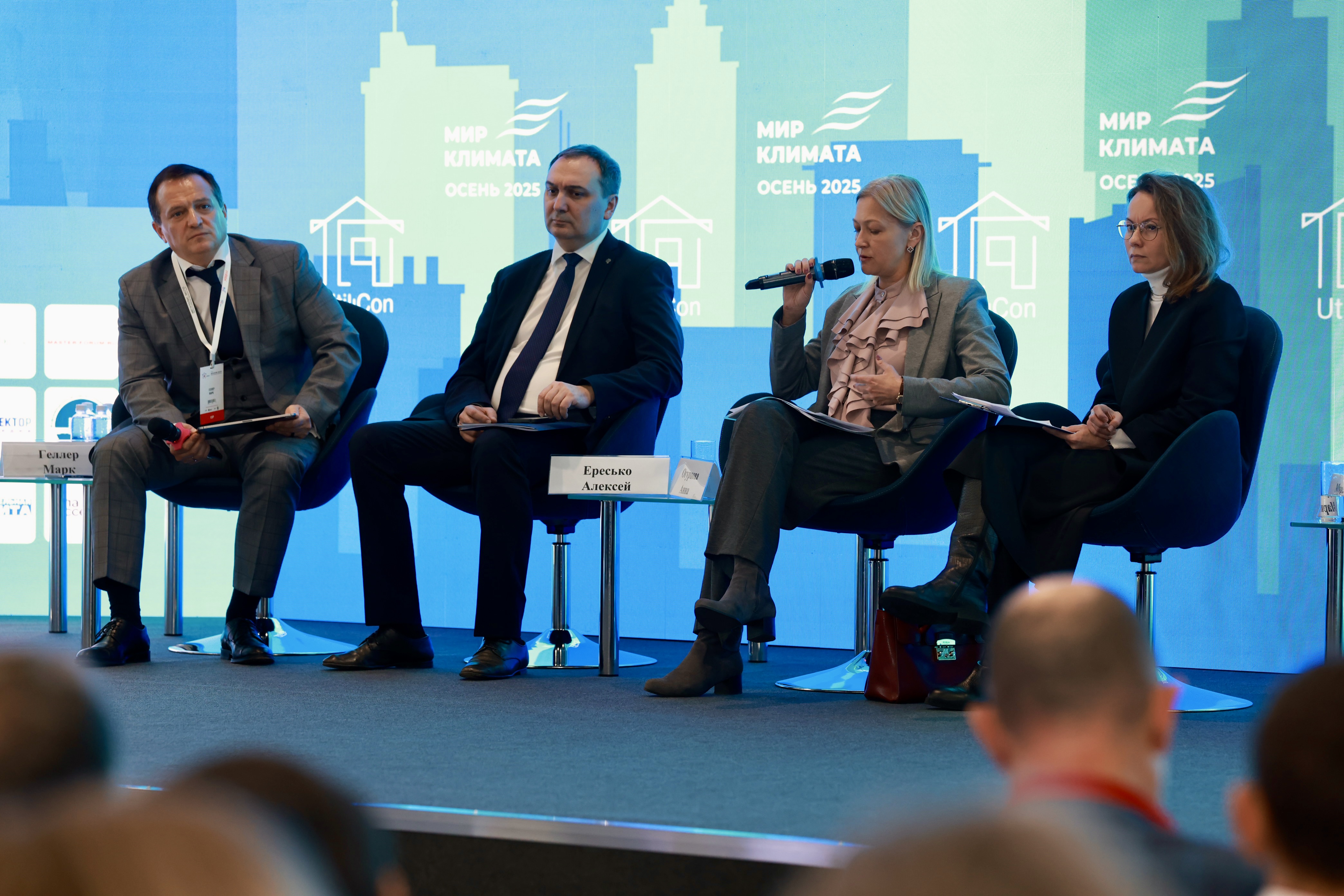 Стратегическая сессия «ДНК ЖКХ» в рамках выставки UtiliCon 2025