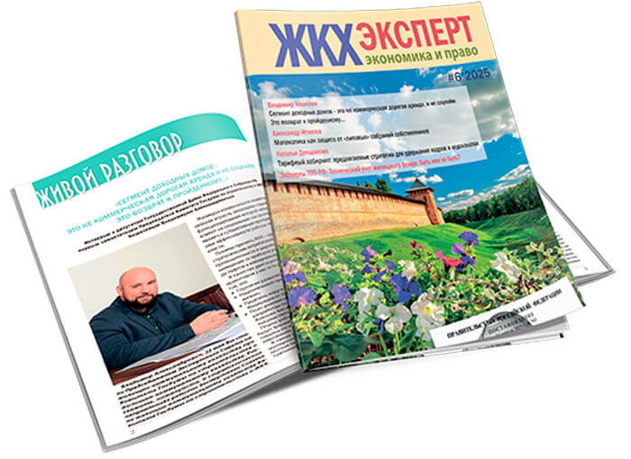 Зачем нужны национальные стандарты в сфере ЖКХ, как и зачем их применять