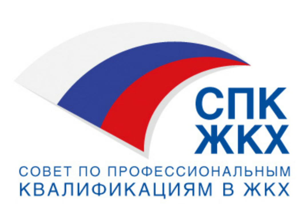 СПК ЖКХ